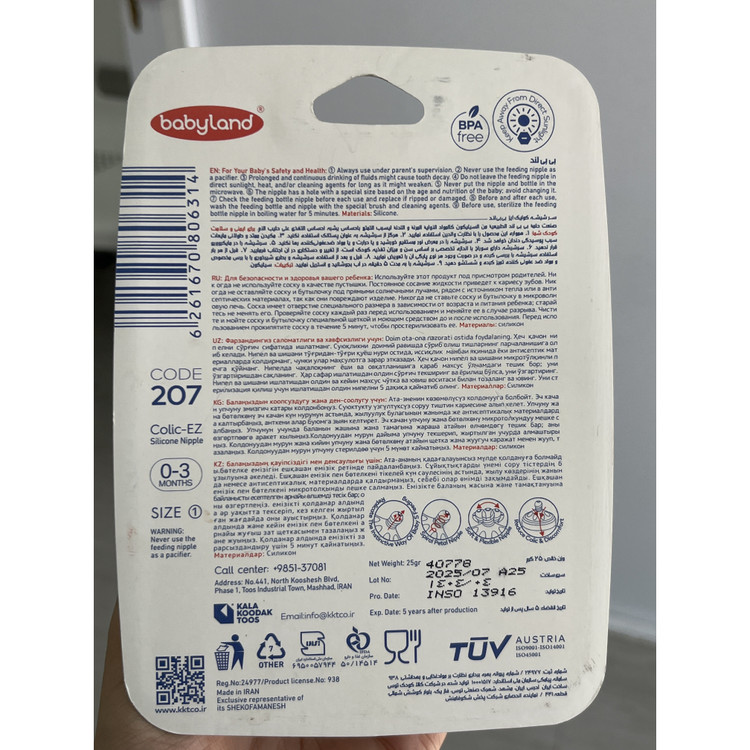 سرشیشه سیلیکونی بیبی لند مدل Colic-EZ کد 207 مناسب 0 تا 3 ماه