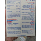 قرص یونی فلکس ابیان دارو برای سلامت استخوان و مفاصل 60 عدد