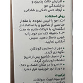 شامپو تقویت کننده مناسب موی چرب سریتا 200 میل