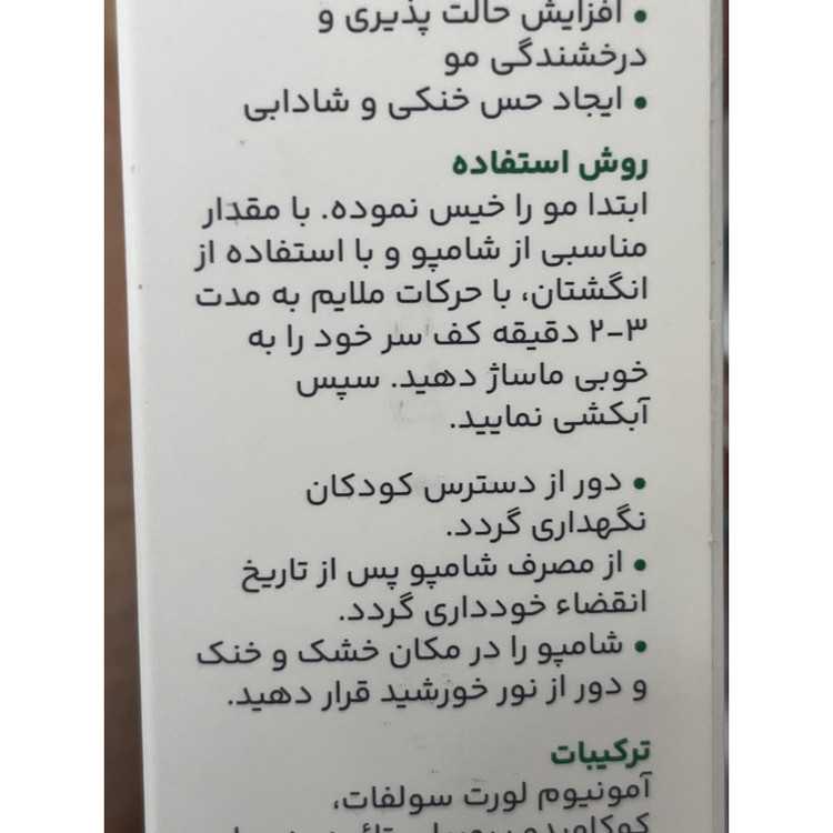شامپو تقویت کننده مناسب موی چرب سریتا 200 میل