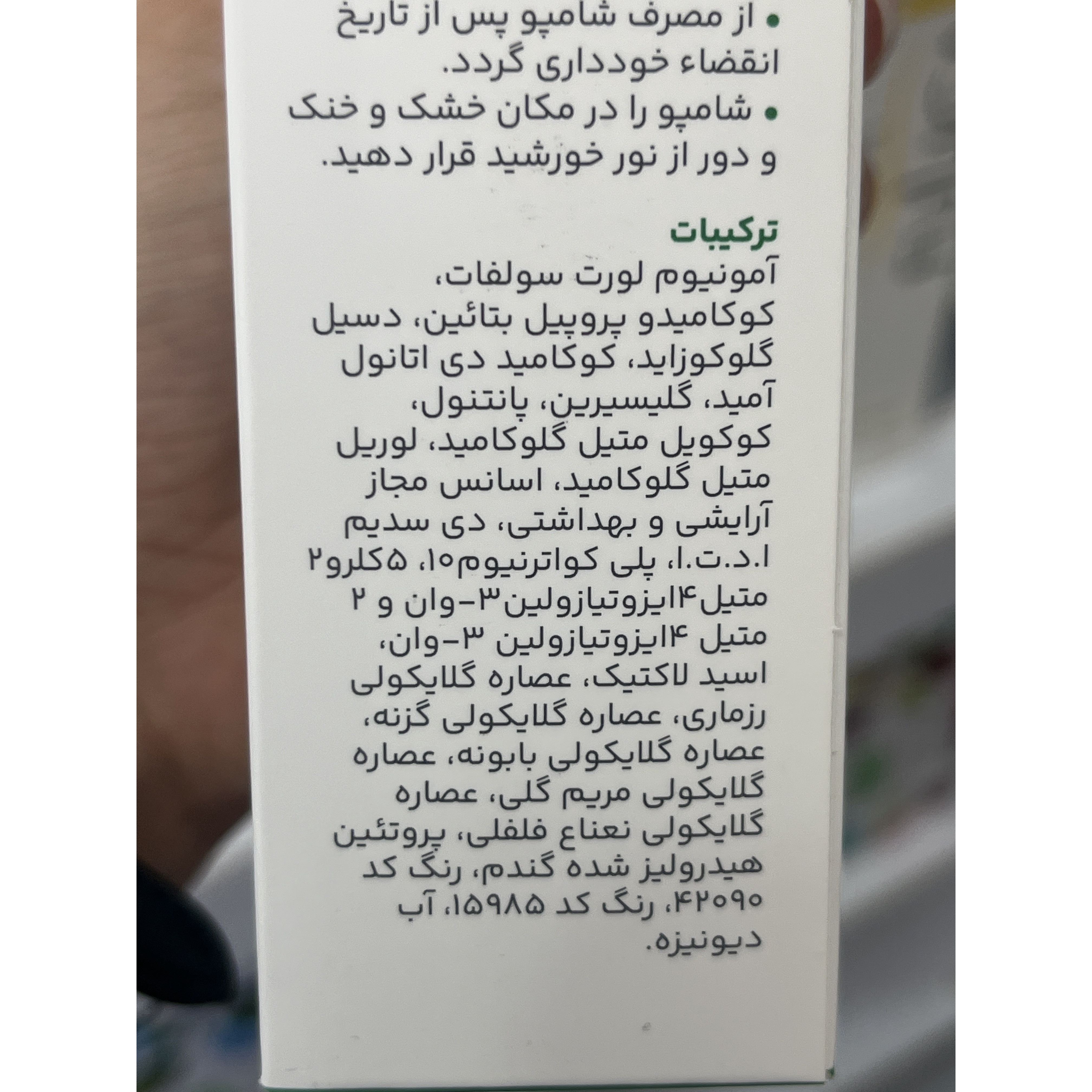 شامپو تقویت کننده مناسب موی چرب سریتا 200 میل