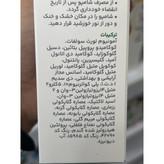 شامپو تقویت کننده مناسب موی چرب سریتا 200 میل