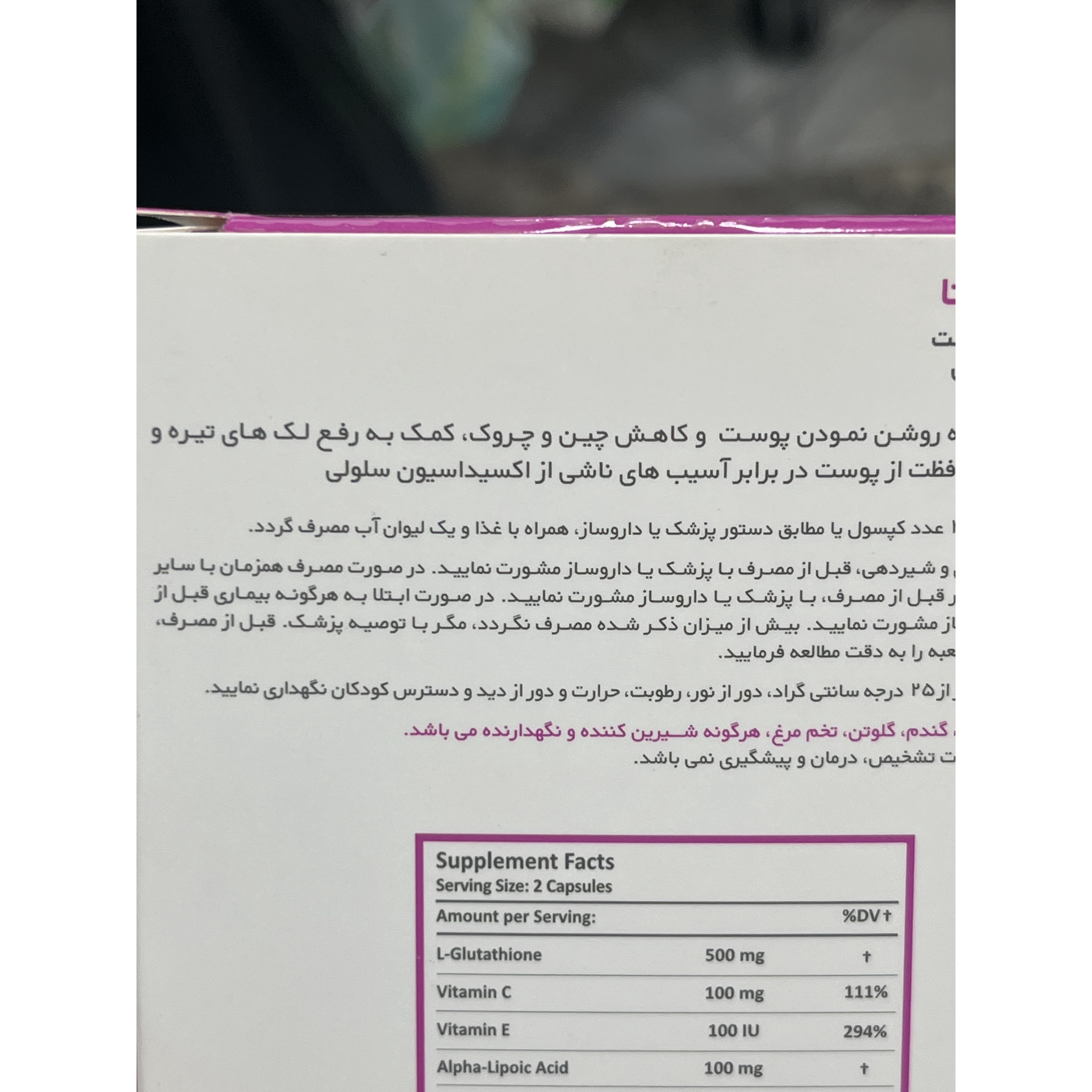 کپسول پیگمنتا درمکس روشن کننده پوست بسته 30 عددی