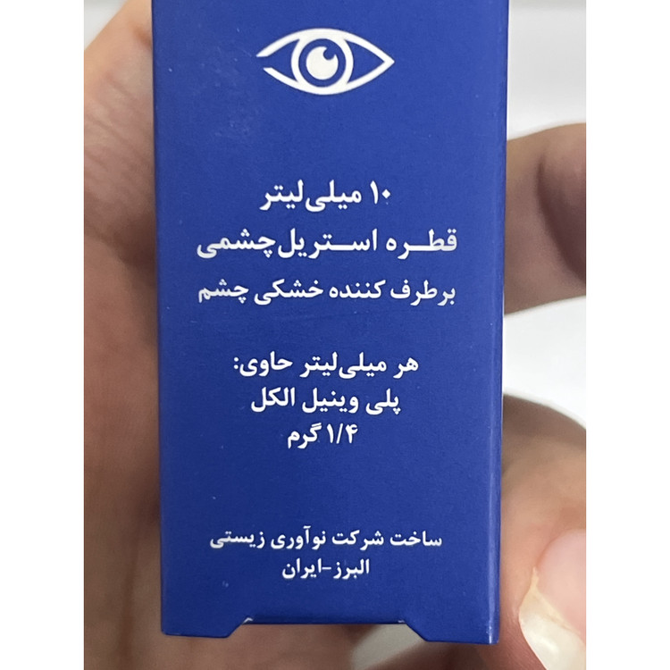 قطره اشک مصنوعی تیر آی