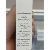 روغن بادام تلخ نوشاد برای لک، خشکی و ترک پوست 37 میلی لیتر