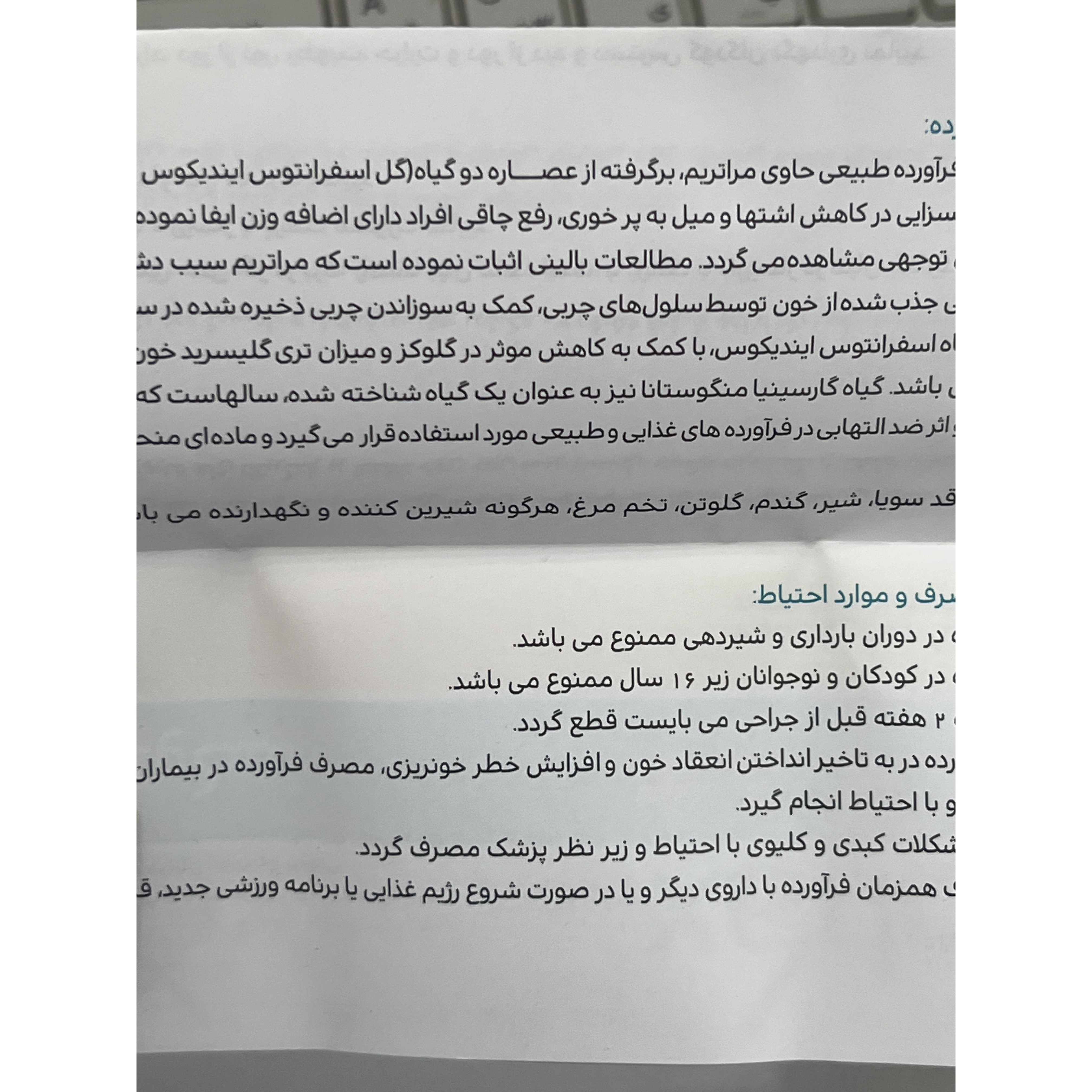 کپسول نوتراکس ردوکسا 60 عدد کمک به کاهش وزن، افزایش متابولیسم و کاهش اشتهای کاذب