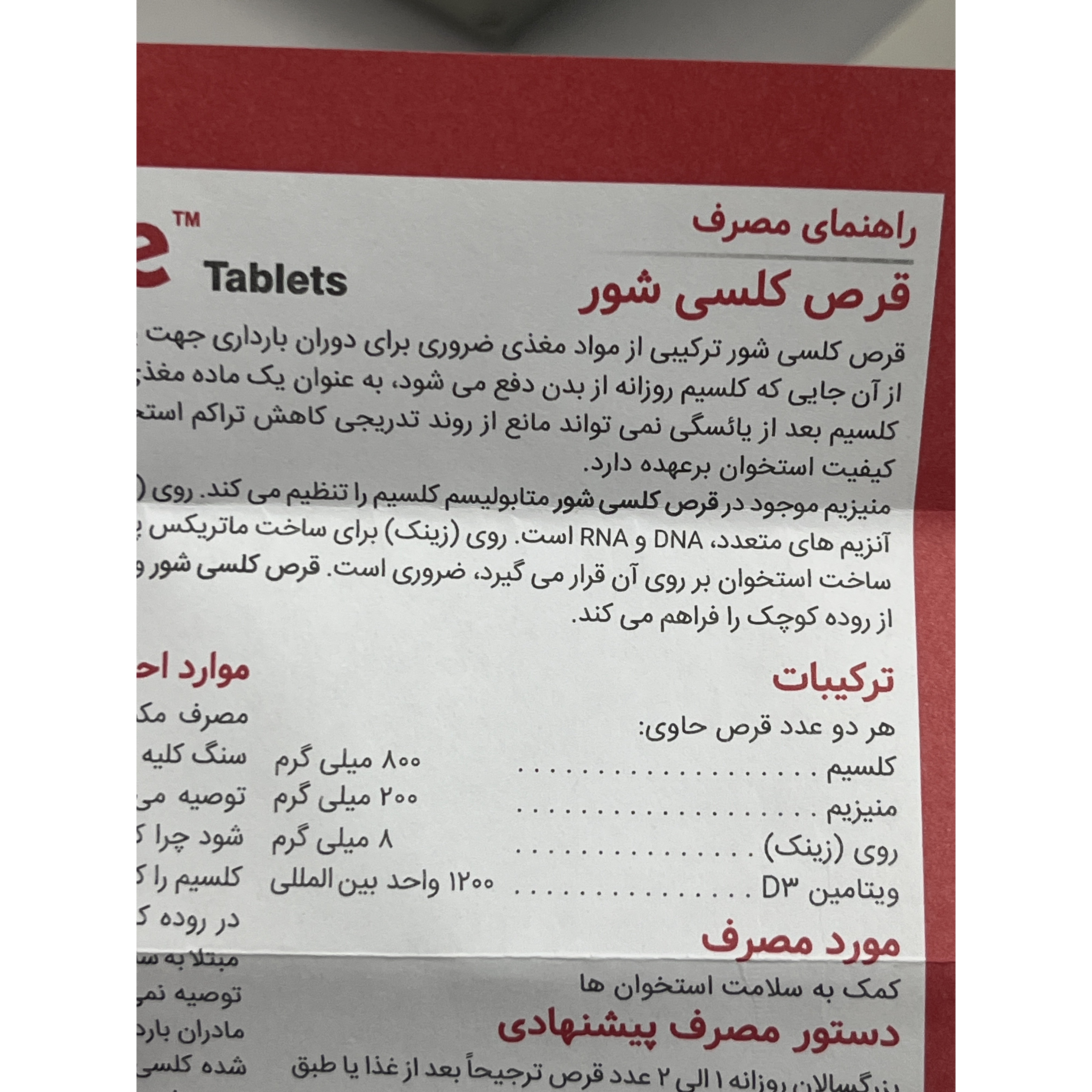 قرص کلسی شور ویتان 30 عدد کمک به سلامت استخوان ها