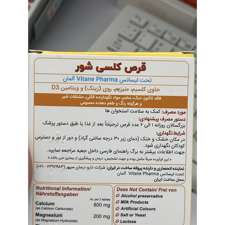 قرص کلسی شور ویتان 30 عدد کمک به سلامت استخوان ها