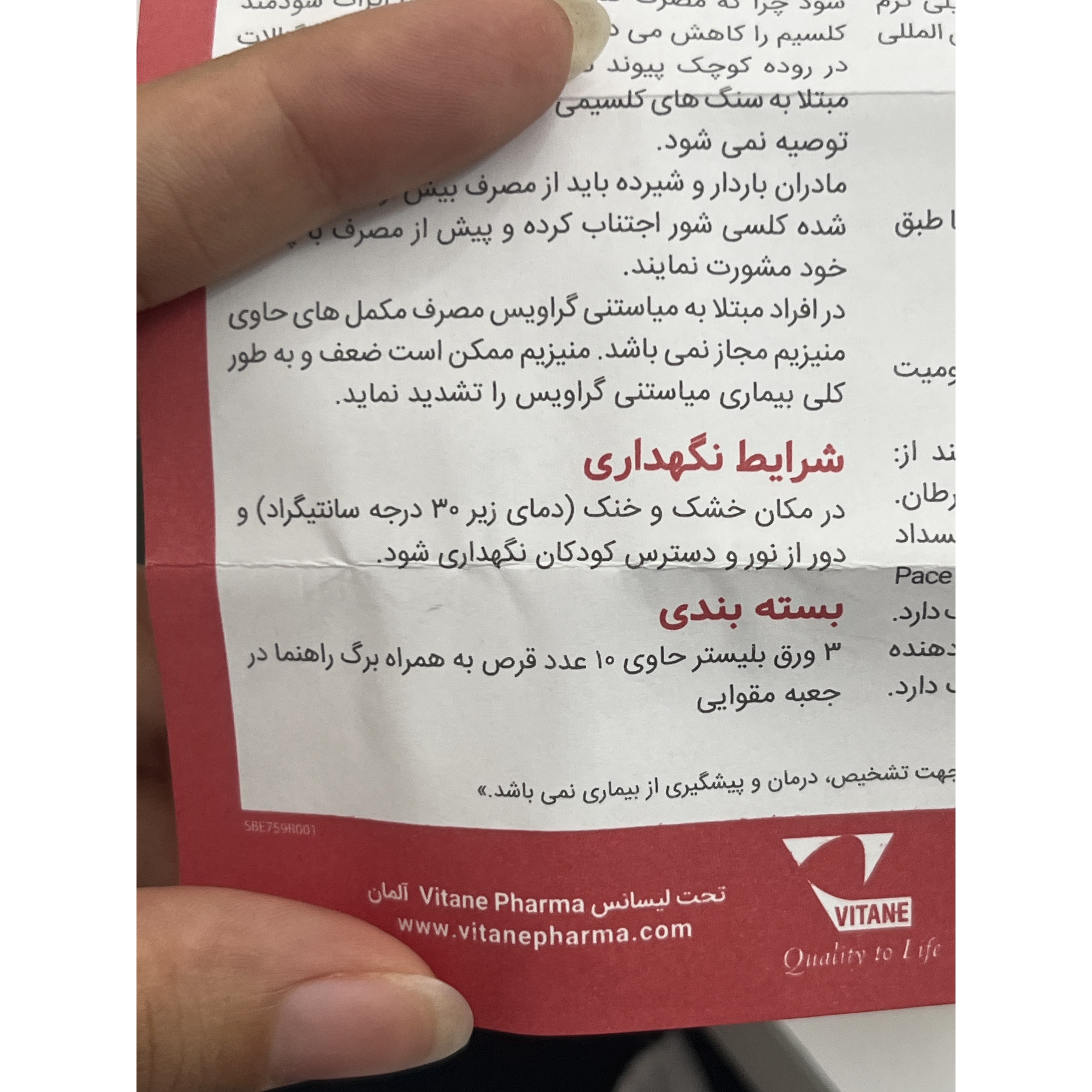 قرص کلسی شور ویتان 30 عدد کمک به سلامت استخوان ها