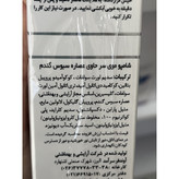 شامپو سبوس گندم ایروکس مناسب موهای معمولی 200 میل