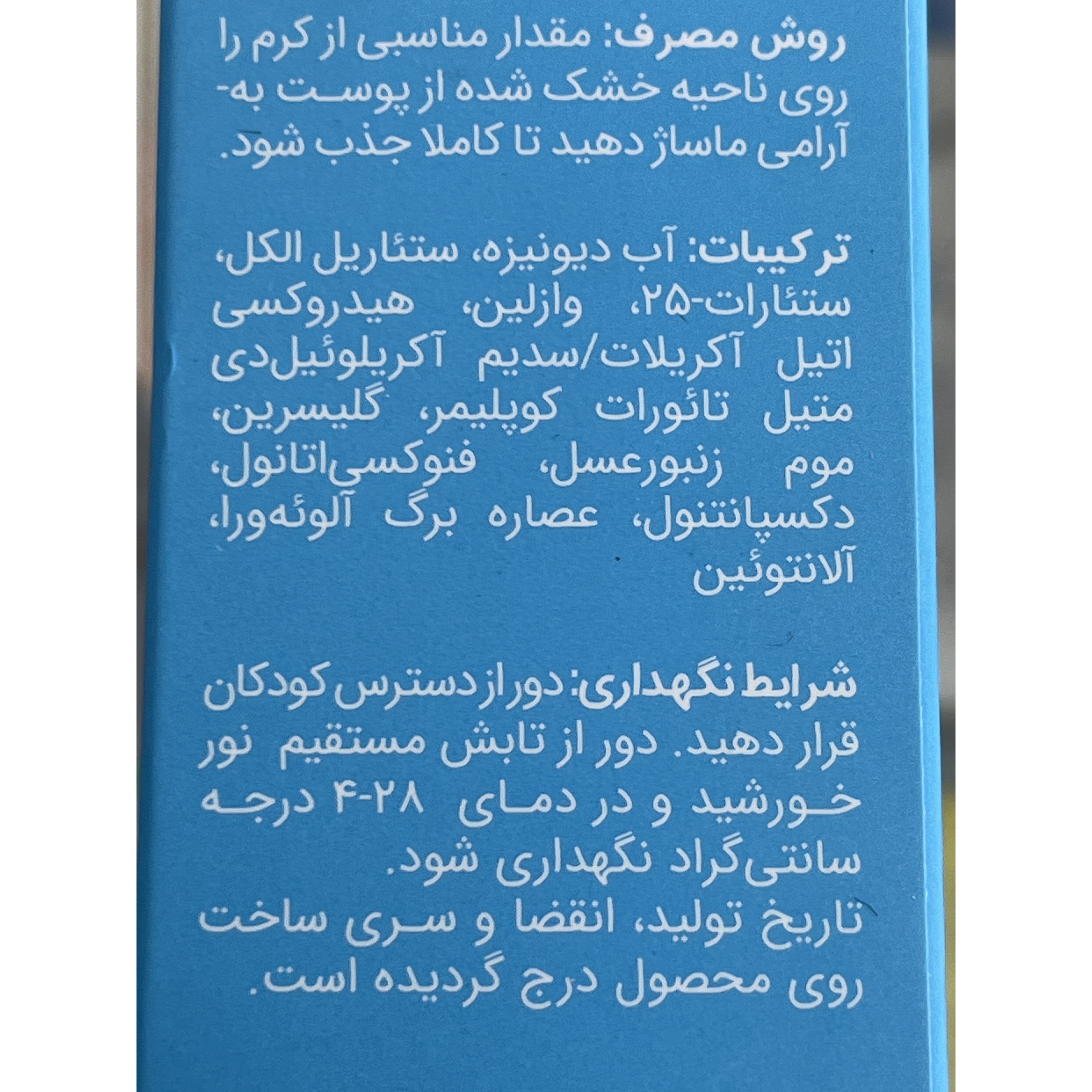 کرم وازلین دست و صورت برگامیا 75 میلی لیتر