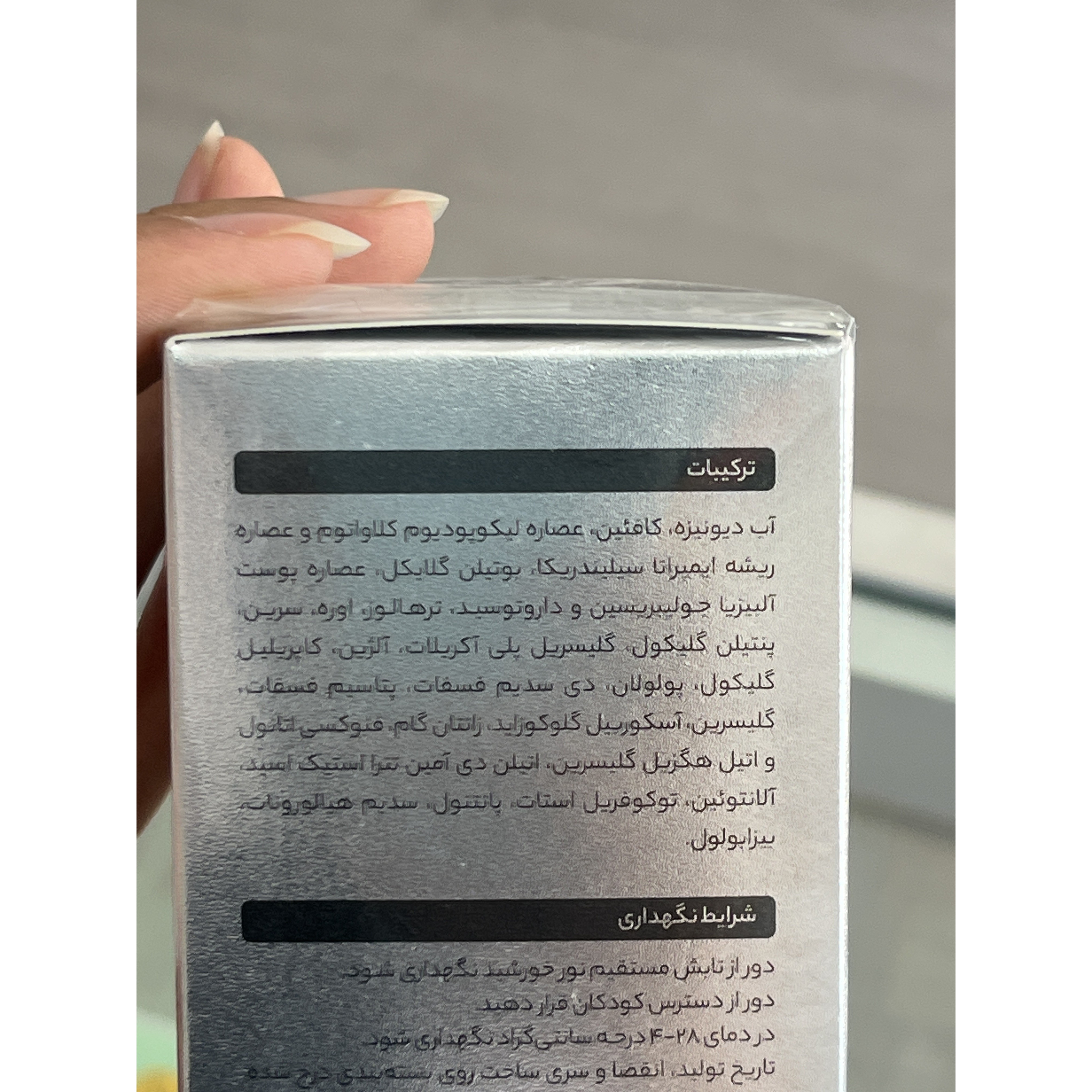 سرم دور چشم کافئین بلفامد 15 میل