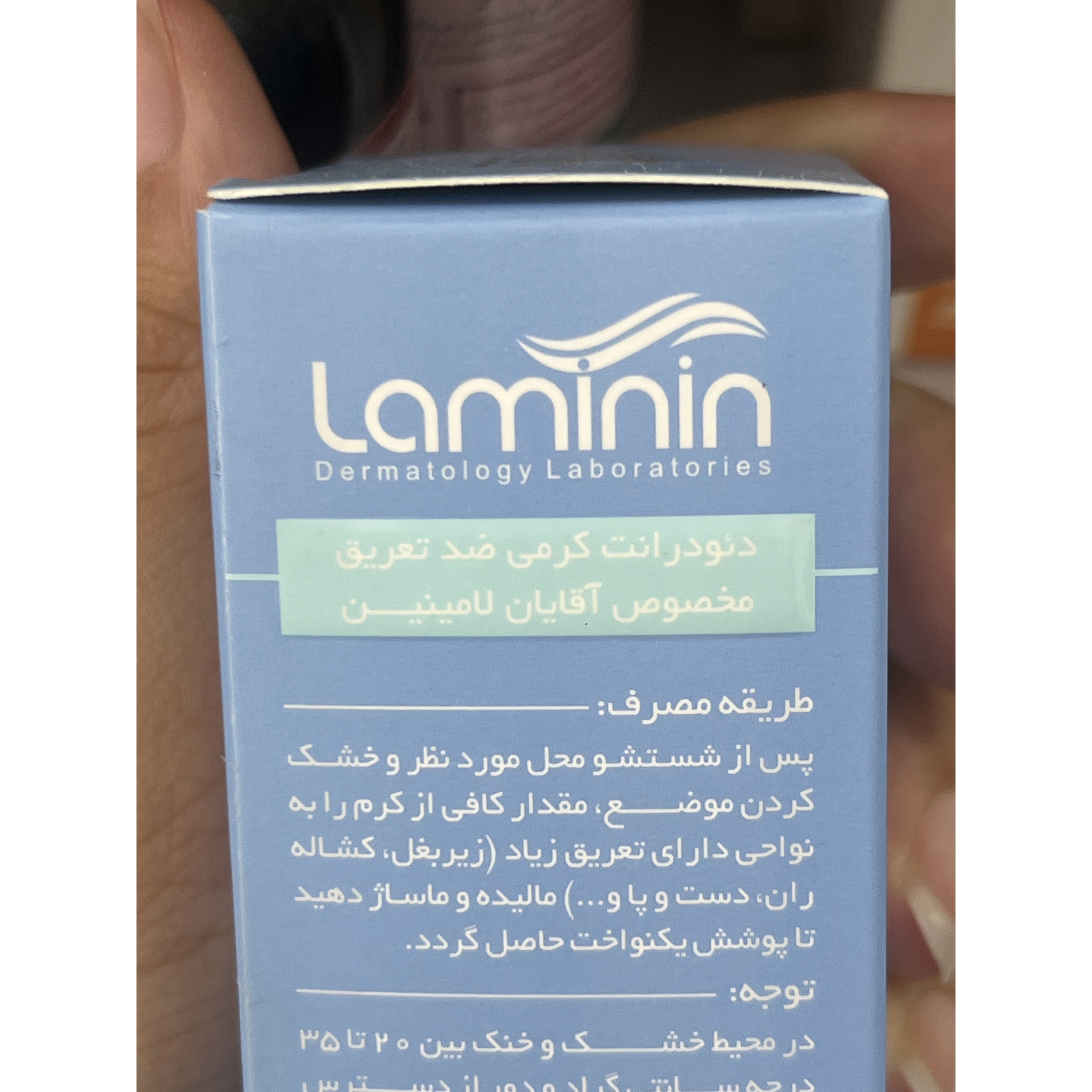 دئودورانت کرمی ضد تعریق مخصوص آقایان لامینین حجم 50 میلی لیتر