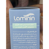 دئودورانت کرمی ضد تعریق مخصوص آقایان لامینین حجم 50 میلی لیتر