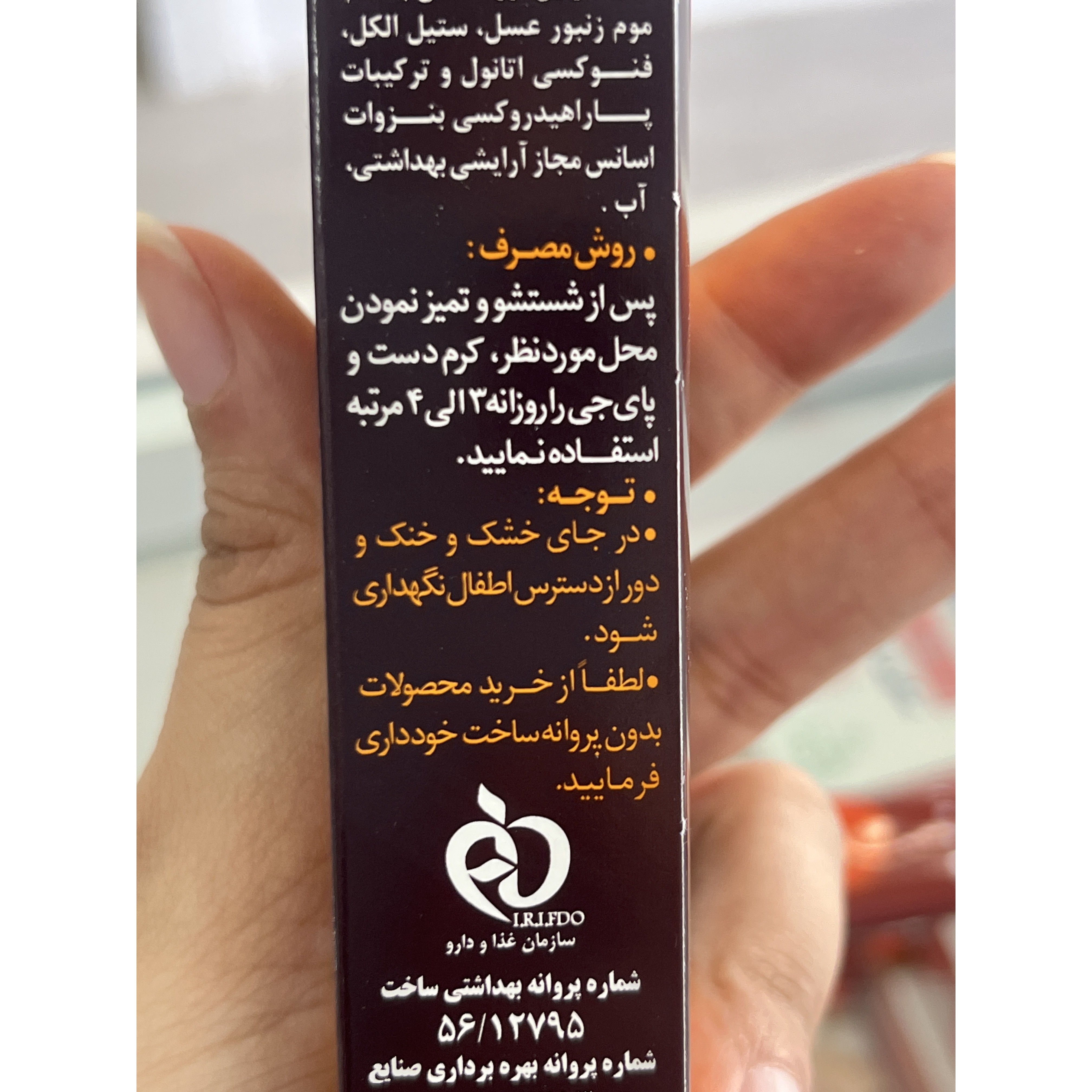 کرم دست و پا جی حجم 50 میلی لیتر