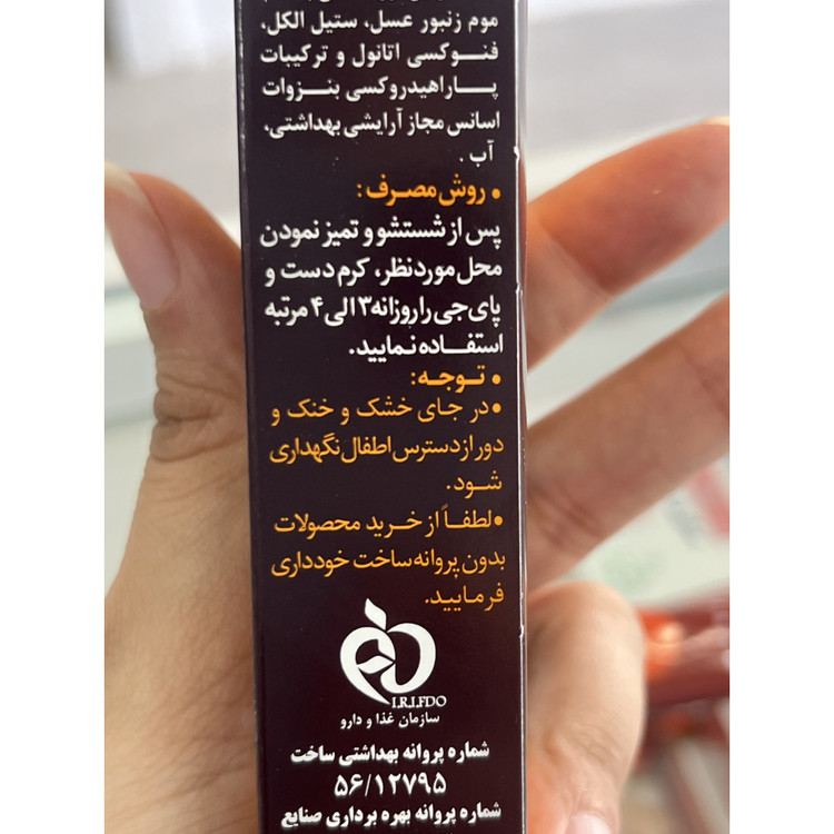 کرم دست و پا جی حجم 50 میلی لیتر