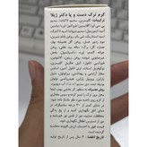 کرم ترک دست و پا دکتر ژیلا 50 گرم
