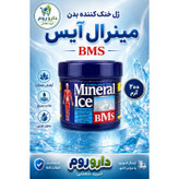 ژل بدن خنک کننده مینرال آیس BMS قوطی 200 گرمی