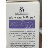 کرم AHA 15 مدیلن 50 میل