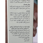 کرم مرطوب کننده پوست راکوتن مناسب انواع پوست ها حاوی زینک، اوره و اوسرین 75 گرم