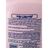 لوسیون بچه فیروز صورتی حفظ رطوبت طبیعی پوست مناسب کودکان و بزرگسالان 200 میلی لیتر