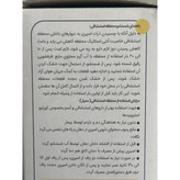 دمیار اطفال ستاره سلامت مناسب تمام اسپری های استنشاقی