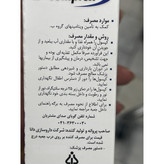 کپسول ژلاتینی نرم ب کمپلکس دانا 60 عدد