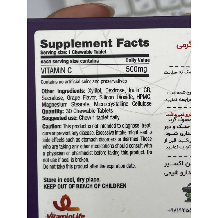 قرص جویدنی ویتامین C 500 ویتامین لایف در پنج طعم میوه ای 30 عدد
