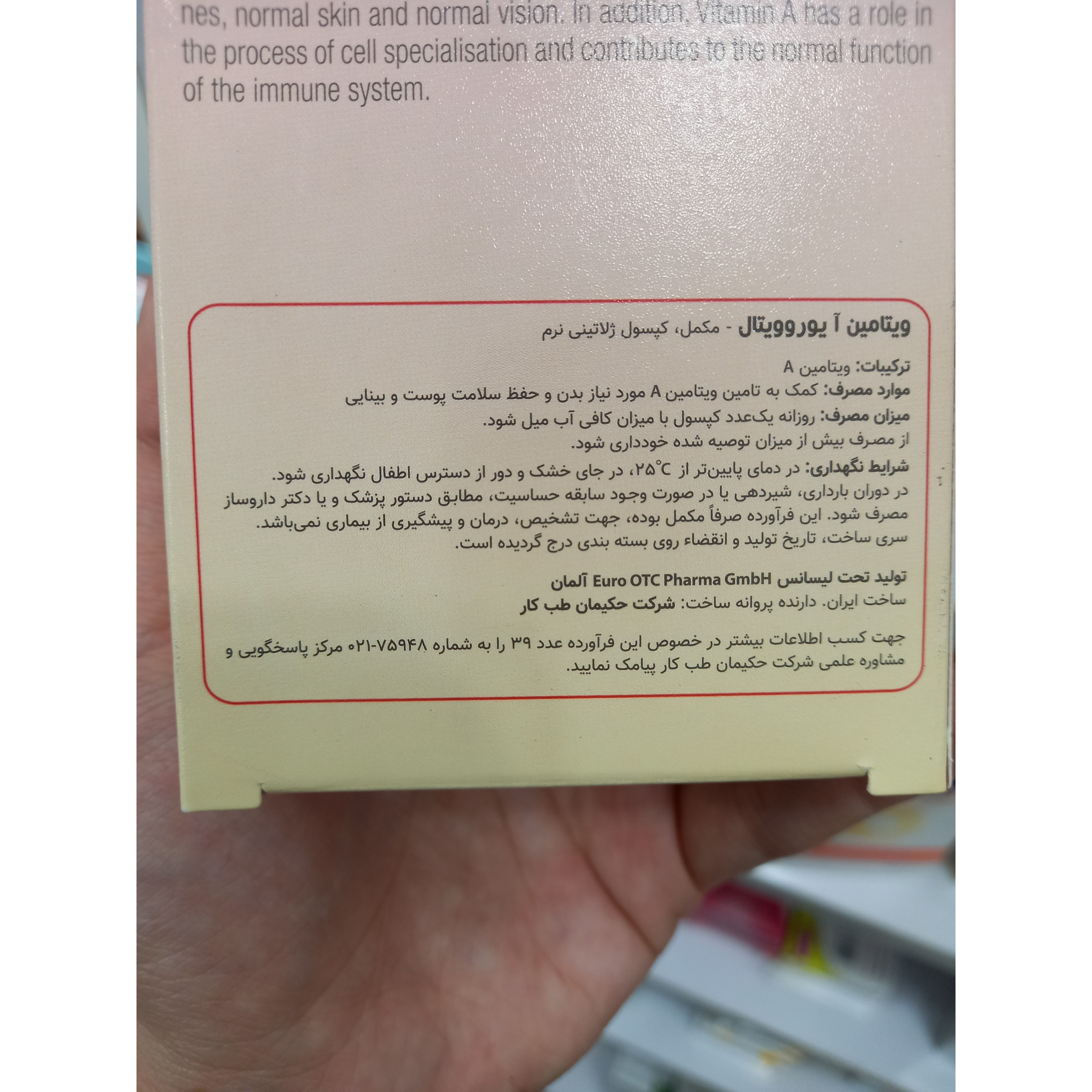 کپسول ویتامین A 800 میکروگرم یوروویتال برای سلامت چشم و پوست 60 عدد