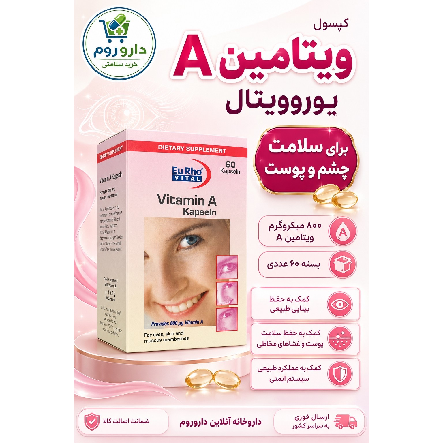 کپسول ویتامین A 800 میکروگرم یوروویتال برای سلامت چشم و پوست 60 عدد