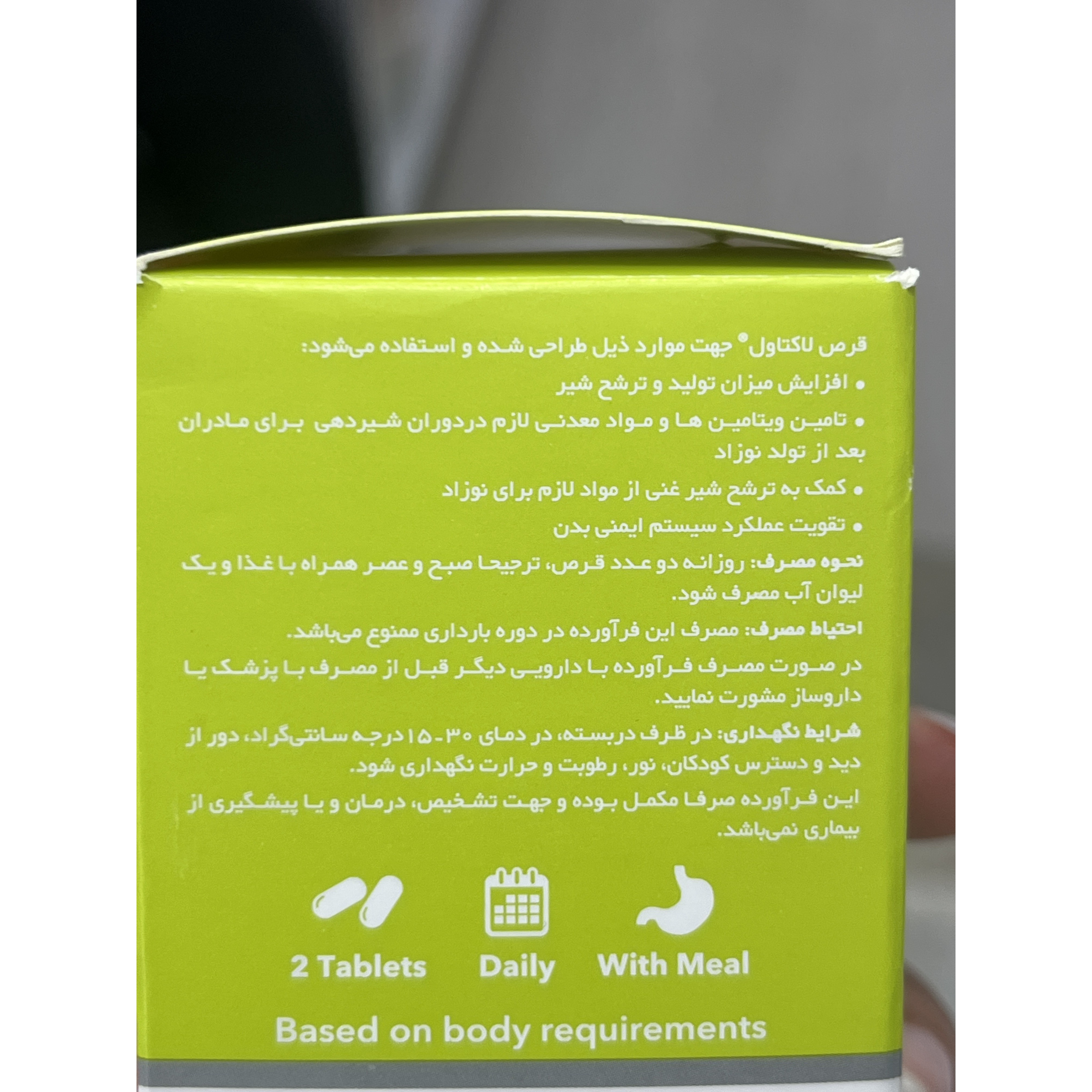 قرص شیرافزای لاکتاول 60 عددی