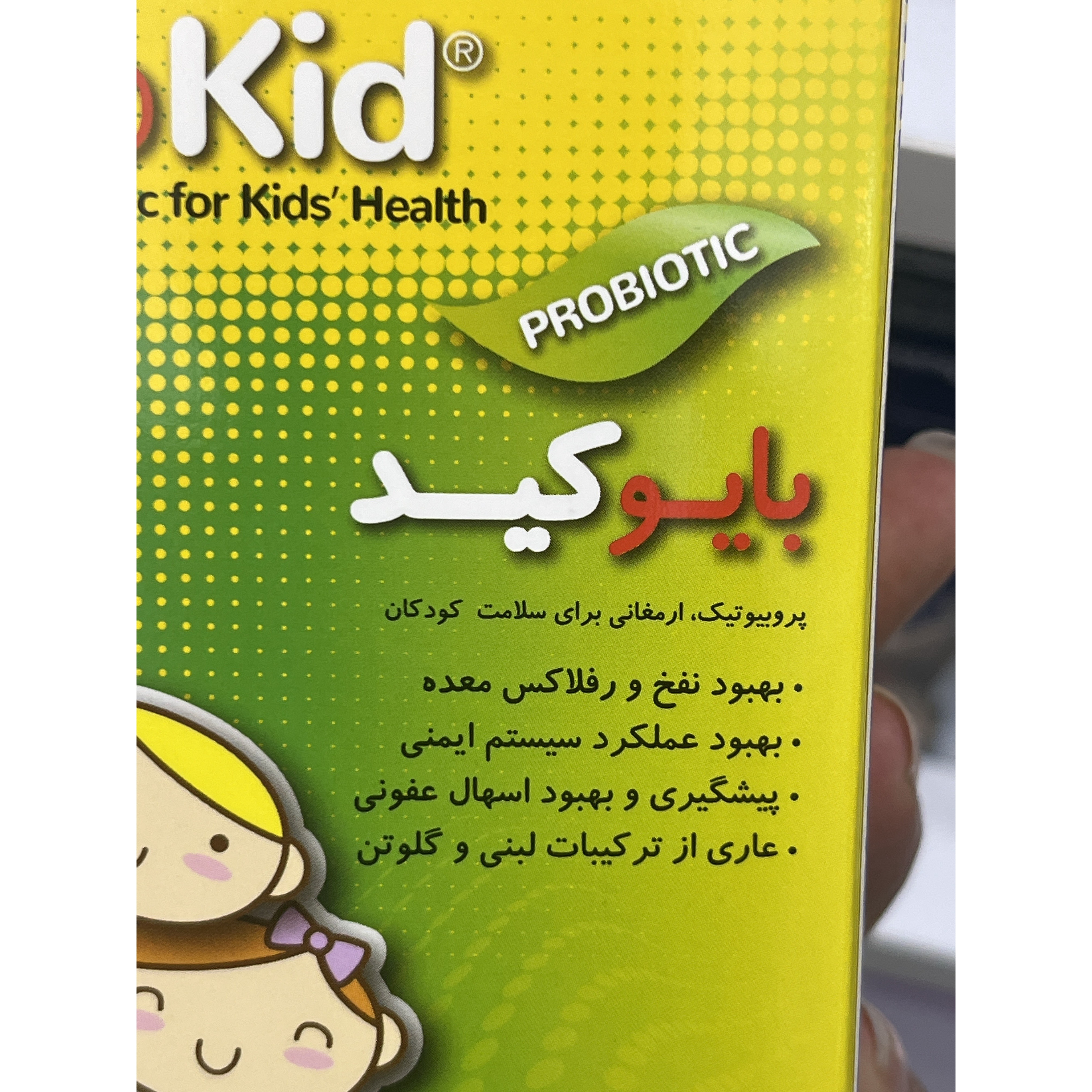 ساشه پروبیوتیک کودکان بایوکید تک ژن 15 عددی