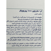 قرص ال کارنیتین 1000 یوروویتال 60 عدد کمک به متابولیسم چربی ها