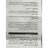 قرص ال کارنیتین 1000 یوروویتال 60 عدد کمک به متابولیسم چربی ها