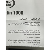 قرص ال کارنیتین 1000 یوروویتال 60 عدد کمک به متابولیسم چربی ها