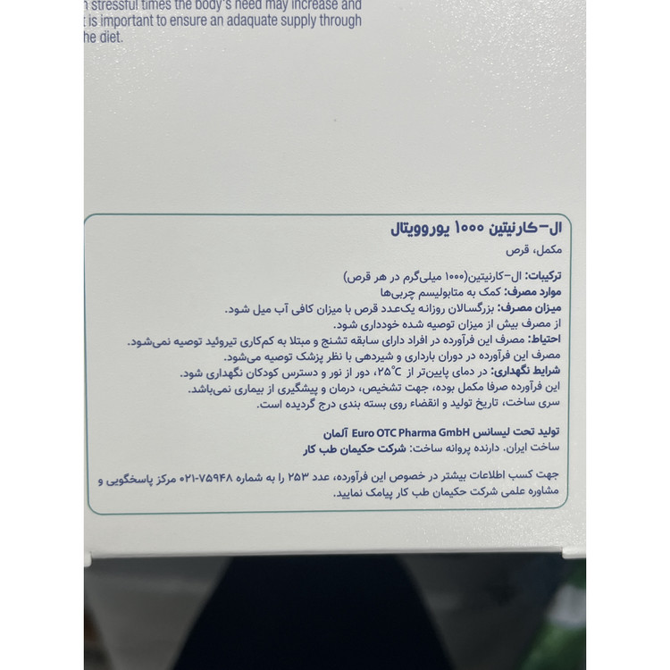 قرص ال کارنیتین 1000 یوروویتال 60 عدد کمک به متابولیسم چربی ها