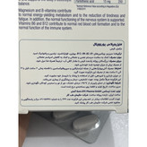 قرص منیزیم پلاس یوروویتال 30 عددی