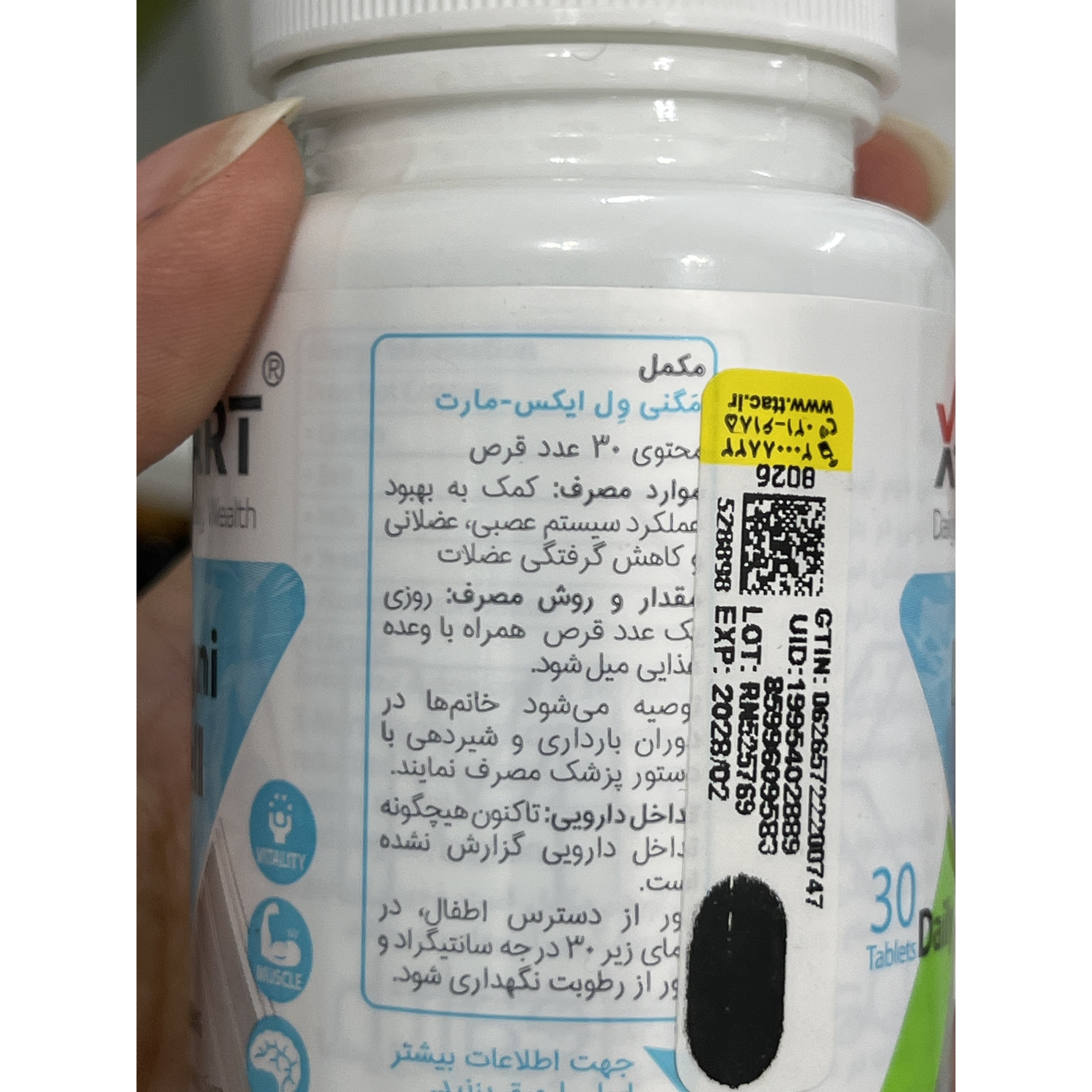 قرص مگنی ول ایکس مارت کمک به کاهش گرفتگی عضلات 30 عدد