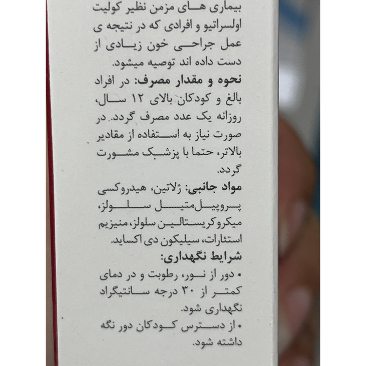 کپسول فلیپ 30 جلوگیری از کمبود آهن 30 عدد