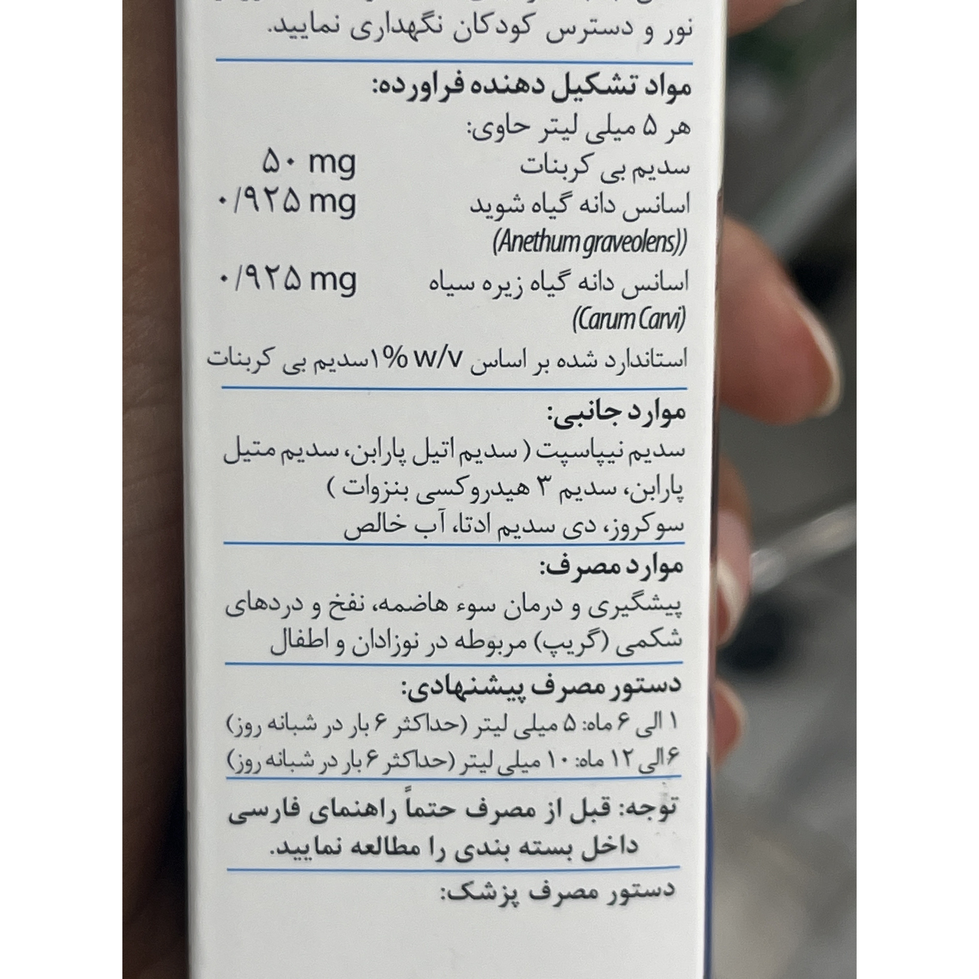 شربت گریپ میکسچر نرس هارویز 145 میلی لیتر