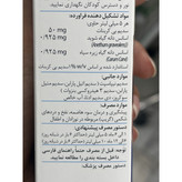 شربت گریپ میکسچر نرس هارویز 145 میلی لیتر