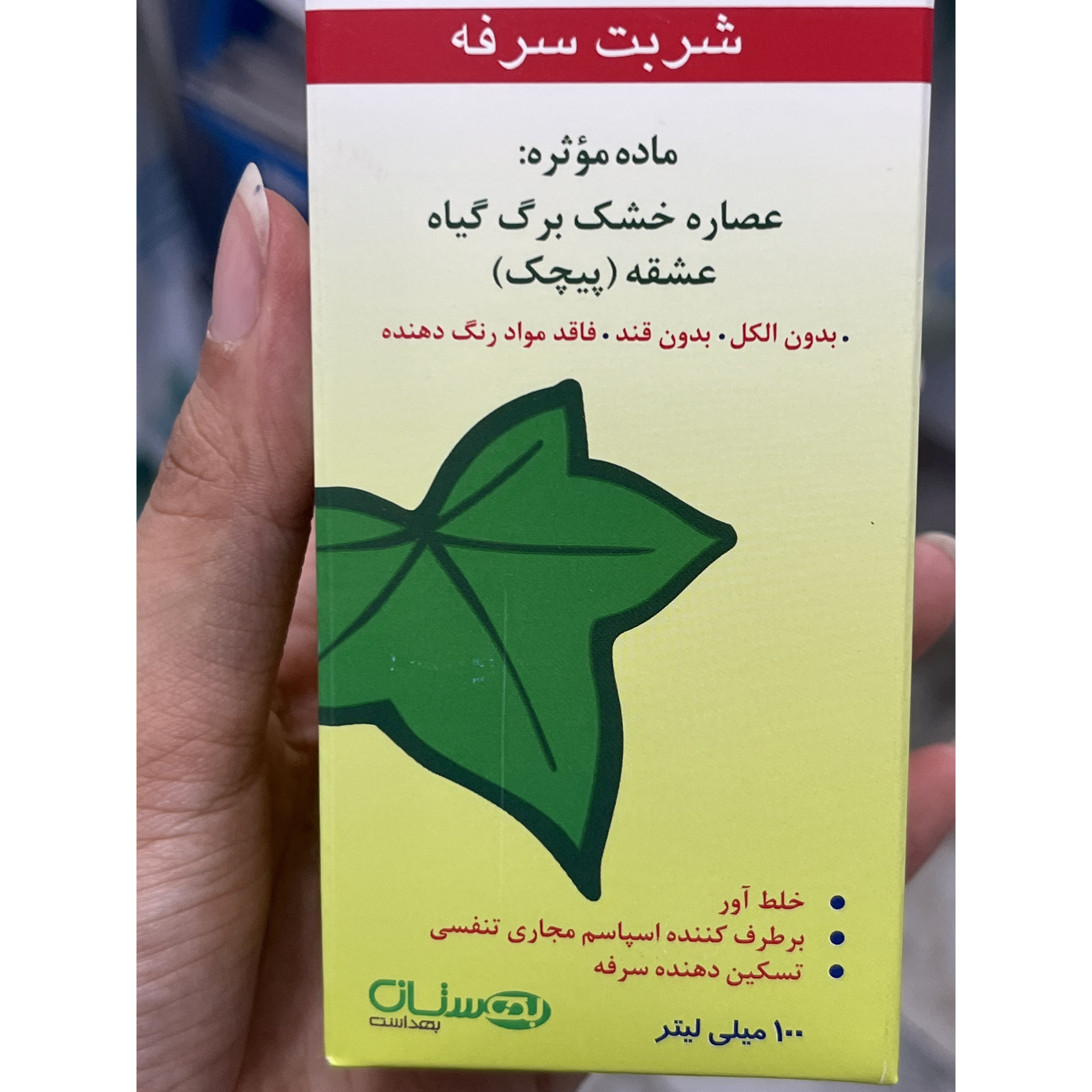 شربت سرفه پروسپان با طعم گیلاس 100 میلی لیتر