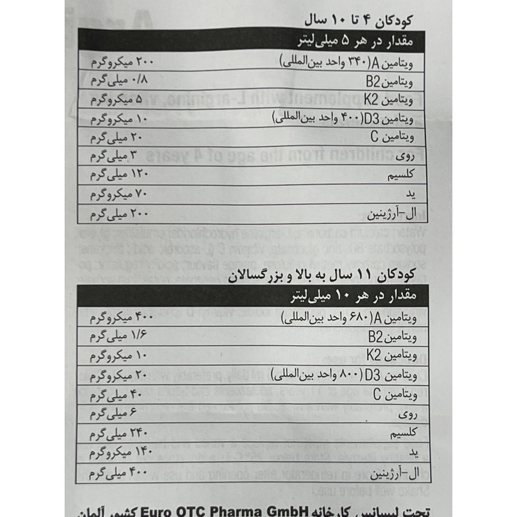 شربت آرژی پلاس یوروویتال کمک به رشد طبیعی کودکان و سلامت استخوان ها 200 میلی لیتر