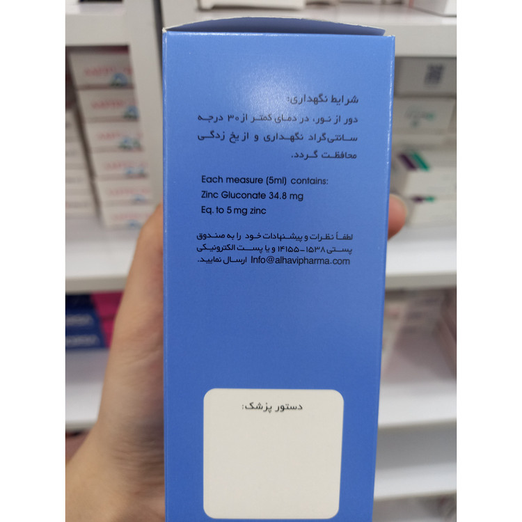 شربت نئوزینک زینک گلوکونات الحاوی 120 میلی لیتر