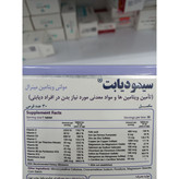 قرص سیمودیابت مولتی ویتامین و مینرال مخصوص افراد دیابتی 30 عدد