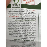 کپسول نیچرفیت دیموند 60 عدد کاهش اشتها و دفع کالری