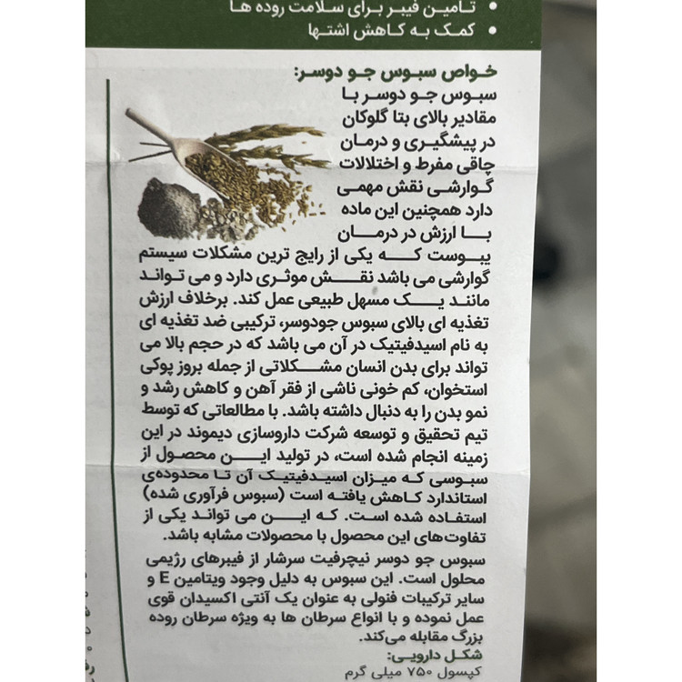 کپسول نیچرفیت دیموند 60 عدد کاهش اشتها و دفع کالری