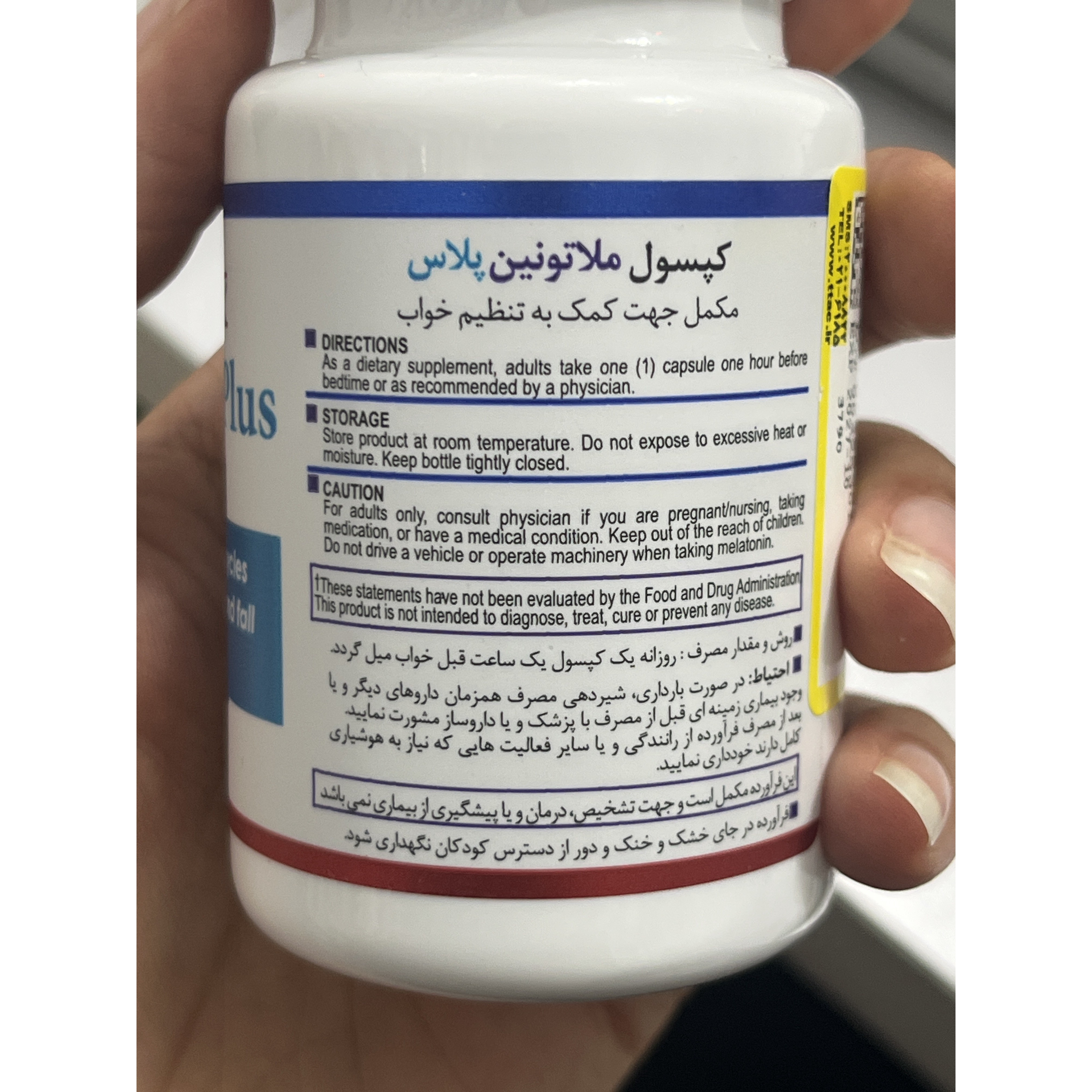 کپسول ملاتونین پلاس هلث برست 30 عددی