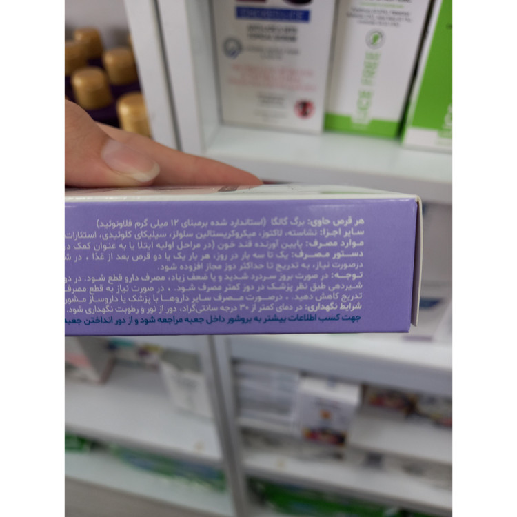 قرص گالگا دینه بسته 30 عددی