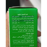 قرص گرین تیدین دینه کمک به کاهش وزن 50 عدد